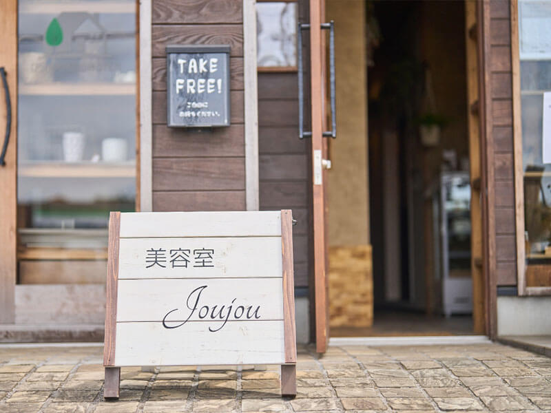 店舗